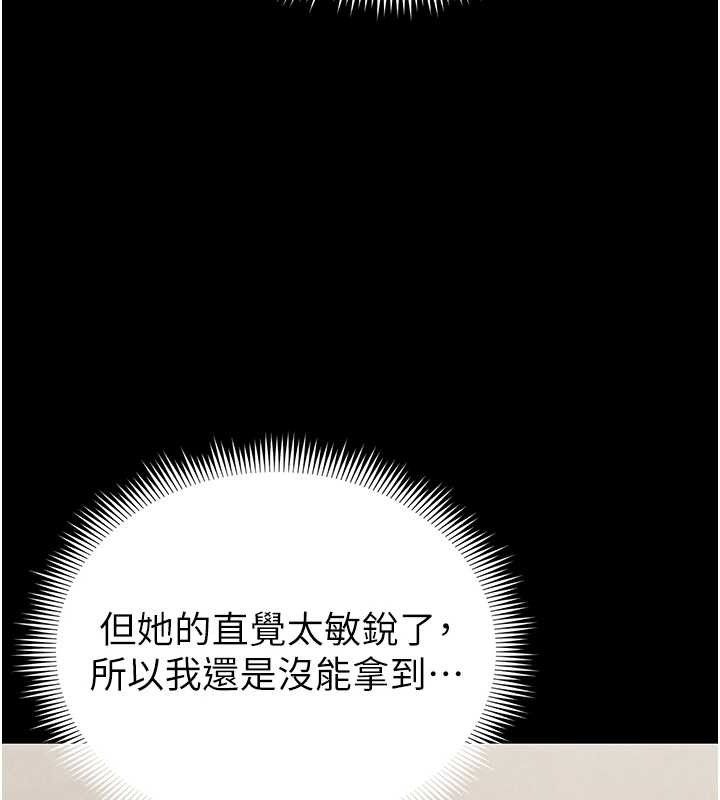 《足球型男脫單指南》漫画 第3話-今晚要跟我一起嗨嗎?