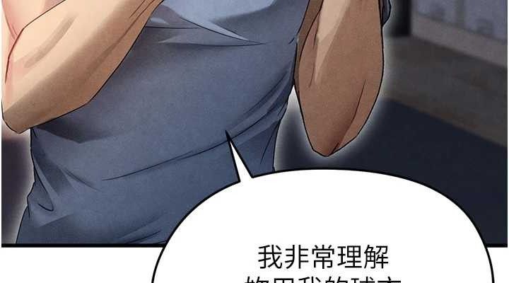 《足球型男脫單指南》漫画 第3話-今晚要跟我一起嗨嗎?