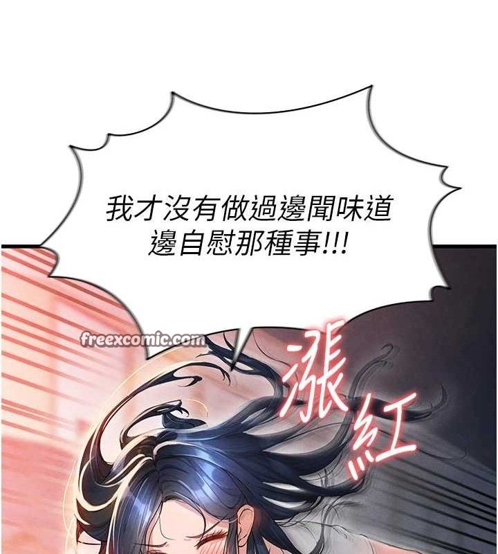 《足球型男脫單指南》漫画 第3話-今晚要跟我一起嗨嗎?