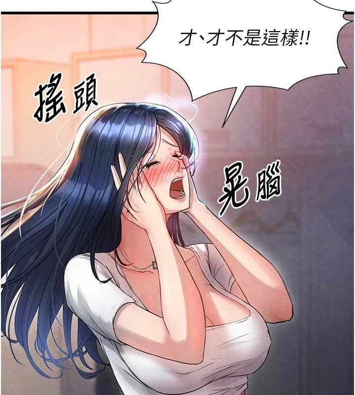 《足球型男脫單指南》漫画 第3話-今晚要跟我一起嗨嗎?