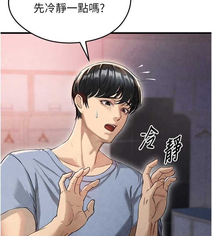 《足球型男脫單指南》漫画 第3話-今晚要跟我一起嗨嗎?