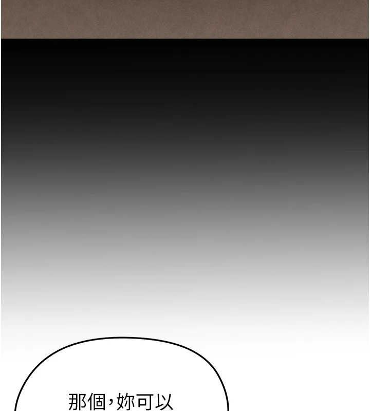 《足球型男脫單指南》漫画 第3話-今晚要跟我一起嗨嗎?
