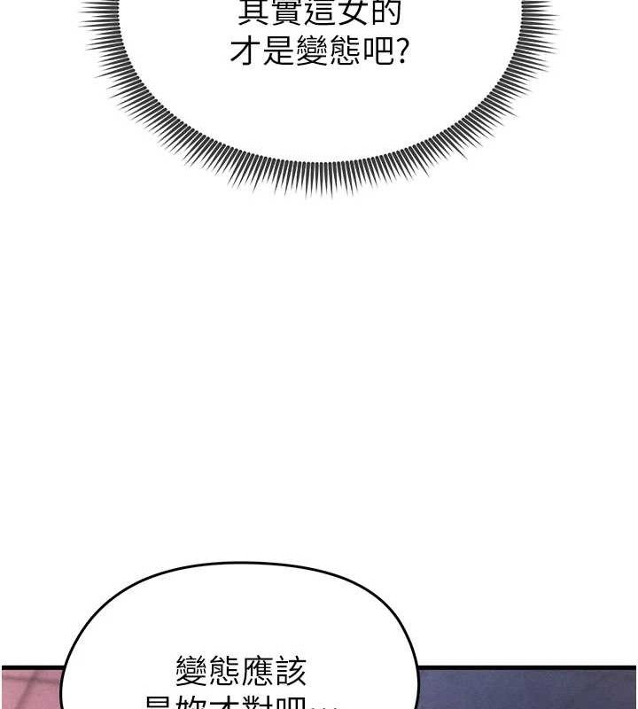《足球型男脫單指南》漫画 第3話-今晚要跟我一起嗨嗎?