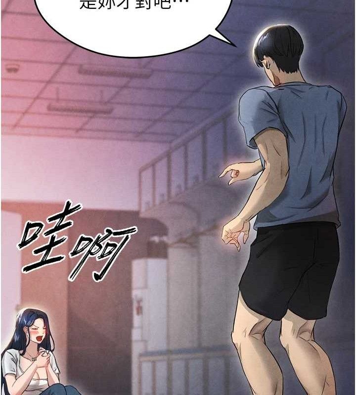 《足球型男脫單指南》漫画 第3話-今晚要跟我一起嗨嗎?