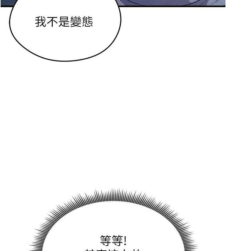 《足球型男脫單指南》漫画 第3話-今晚要跟我一起嗨嗎?