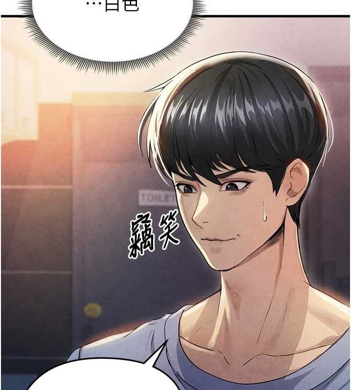 《足球型男脫單指南》漫画 第3話-今晚要跟我一起嗨嗎?