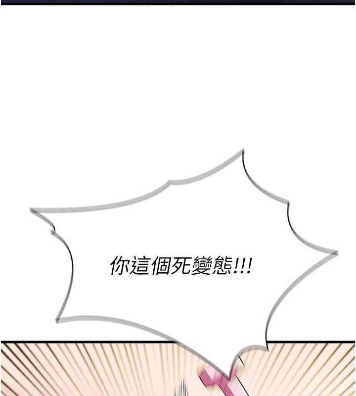 《足球型男脫單指南》漫画 第3話-今晚要跟我一起嗨嗎?