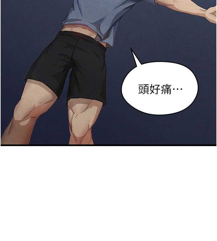 《足球型男脫單指南》漫画 第3話-今晚要跟我一起嗨嗎?