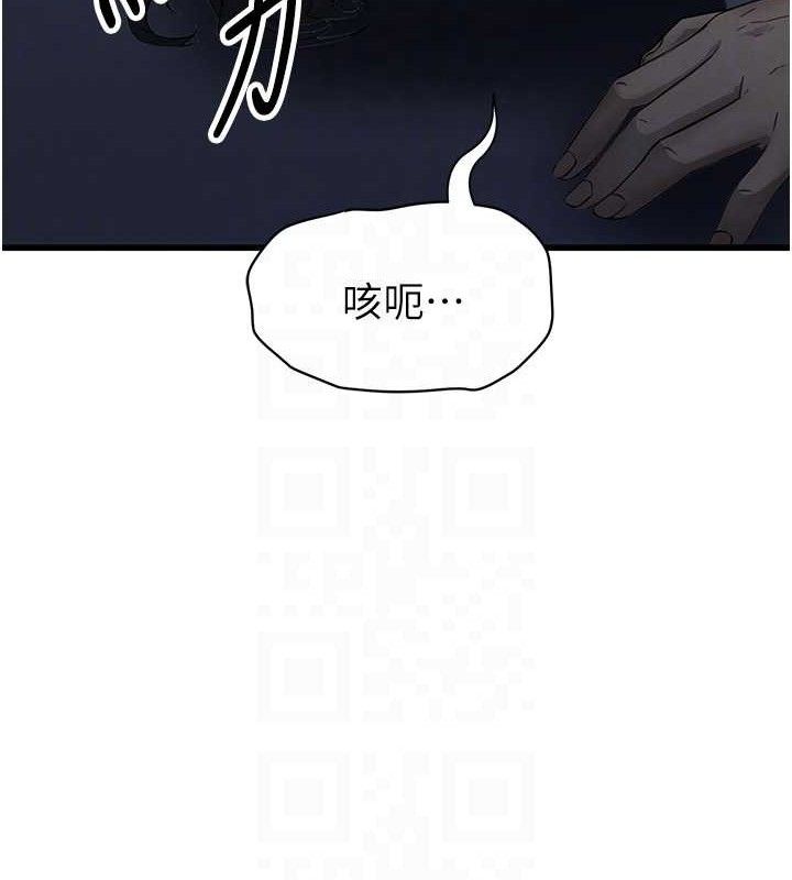 《足球型男脫單指南》漫画 第3話-今晚要跟我一起嗨嗎?