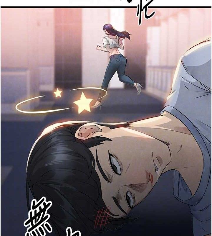 《足球型男脫單指南》漫画 第3話-今晚要跟我一起嗨嗎?