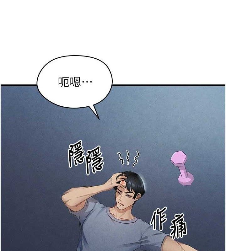 《足球型男脫單指南》漫画 第3話-今晚要跟我一起嗨嗎?