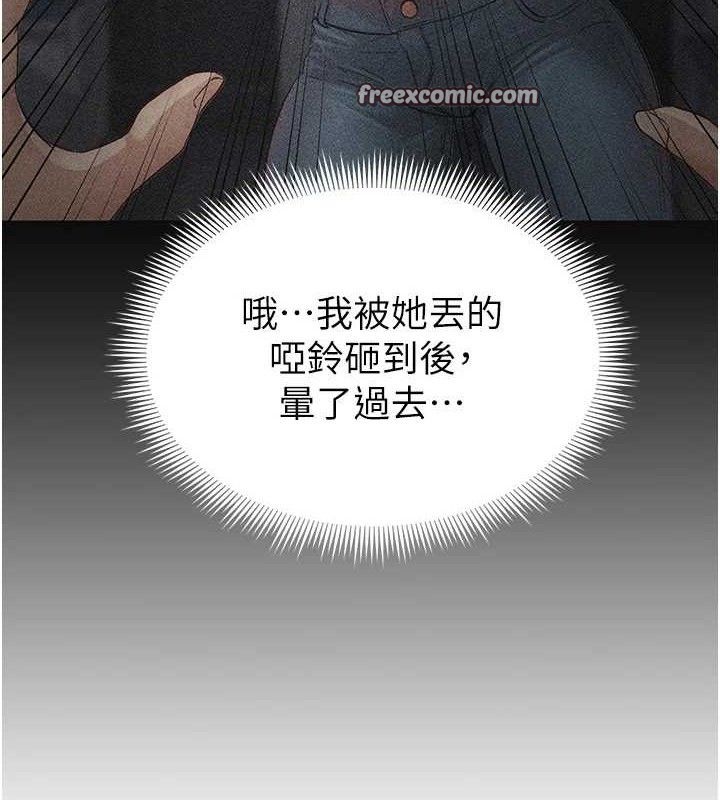 《足球型男脫單指南》漫画 第3話-今晚要跟我一起嗨嗎?