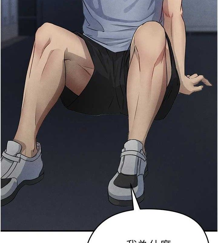《足球型男脫單指南》漫画 第3話-今晚要跟我一起嗨嗎?