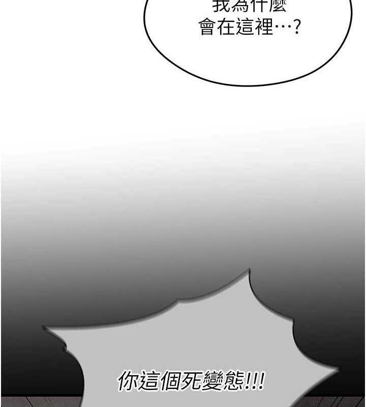 《足球型男脫單指南》漫画 第3話-今晚要跟我一起嗨嗎?