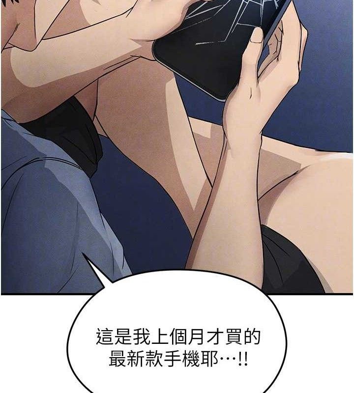 《足球型男脫單指南》漫画 第3話-今晚要跟我一起嗨嗎?