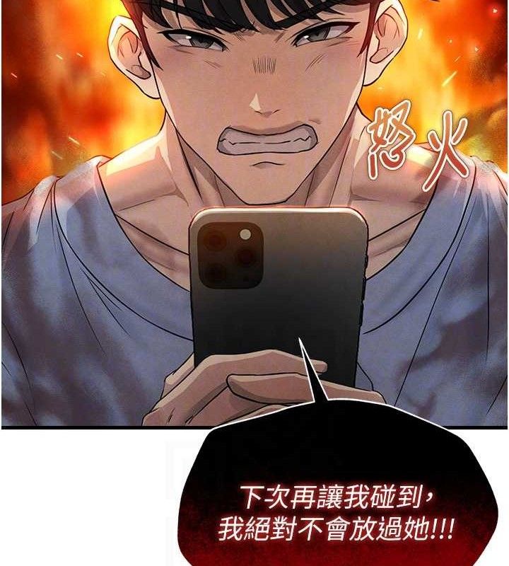《足球型男脫單指南》漫画 第3話-今晚要跟我一起嗨嗎?