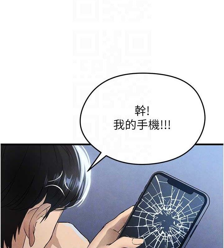 《足球型男脫單指南》漫画 第3話-今晚要跟我一起嗨嗎?