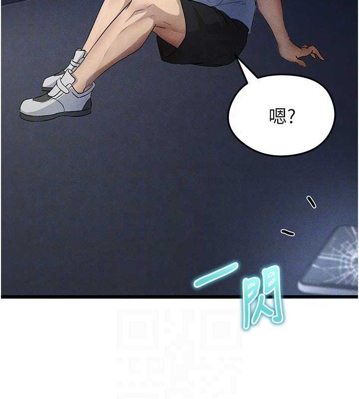 《足球型男脫單指南》漫画 第3話-今晚要跟我一起嗨嗎?