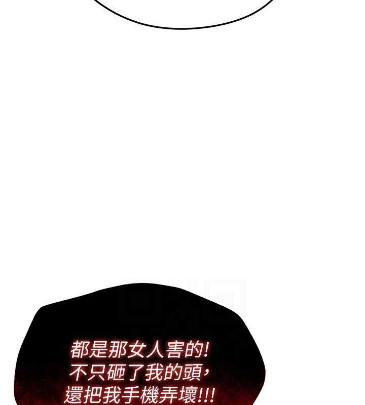 《足球型男脫單指南》漫画 第3話-今晚要跟我一起嗨嗎?