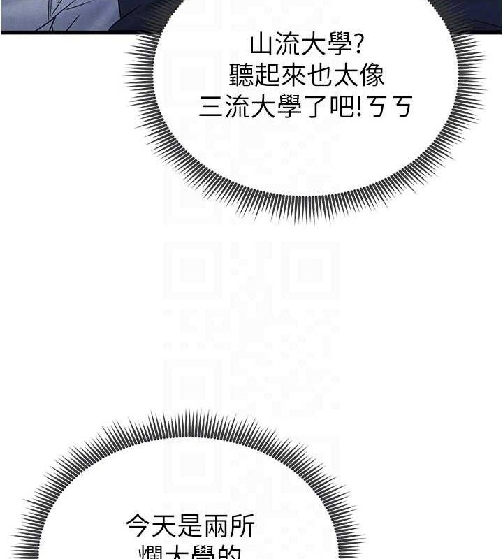 《足球型男脫單指南》漫画 第3話-今晚要跟我一起嗨嗎?