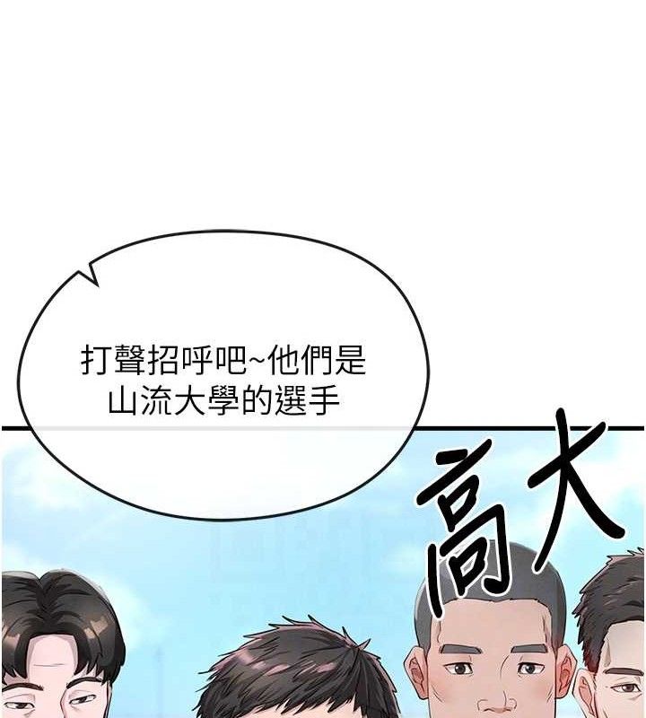 《足球型男脫單指南》漫画 第3話-今晚要跟我一起嗨嗎?