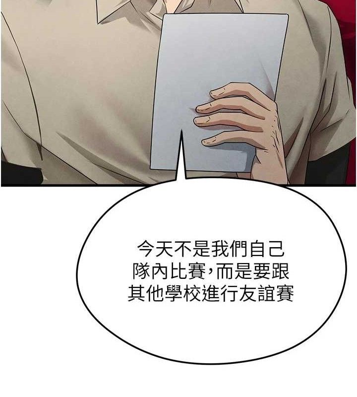 《足球型男脫單指南》漫画 第3話-今晚要跟我一起嗨嗎?