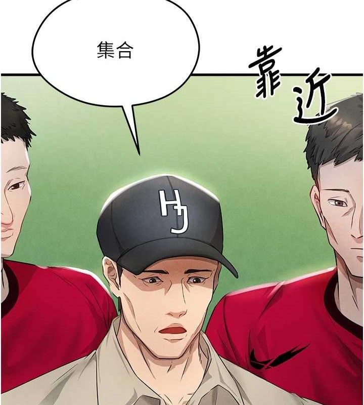 《足球型男脫單指南》漫画 第3話-今晚要跟我一起嗨嗎?