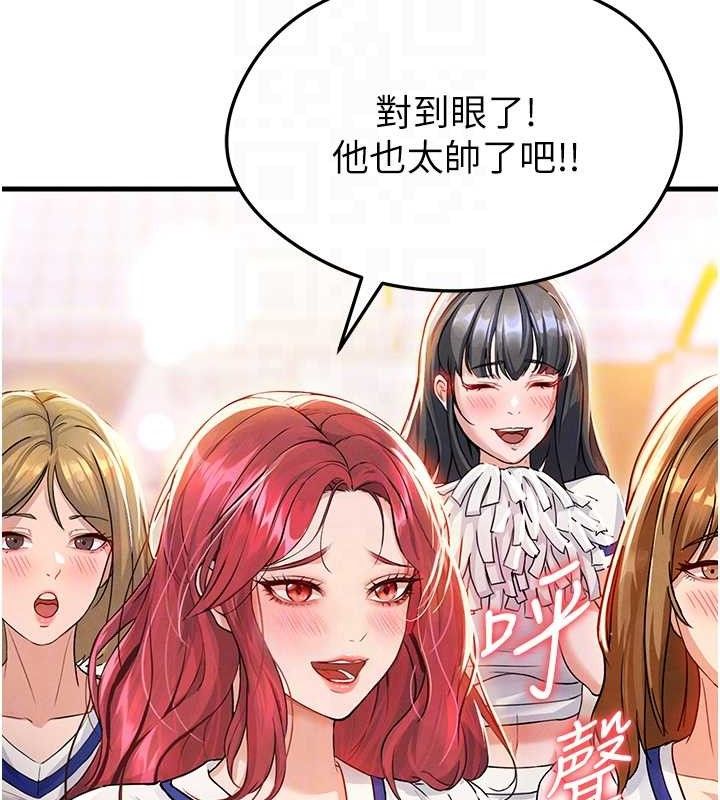 《足球型男脫單指南》漫画 第3話-今晚要跟我一起嗨嗎?