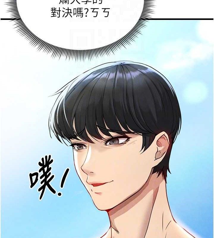 《足球型男脫單指南》漫画 第3話-今晚要跟我一起嗨嗎?