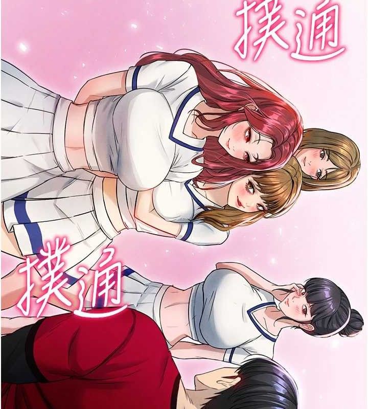 《足球型男脫單指南》漫画 第3話-今晚要跟我一起嗨嗎?