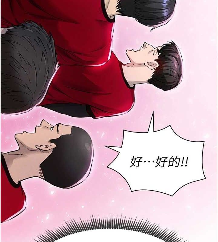 《足球型男脫單指南》漫画 第3話-今晚要跟我一起嗨嗎?
