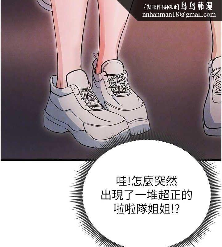 《足球型男脫單指南》漫画 第3話-今晚要跟我一起嗨嗎?
