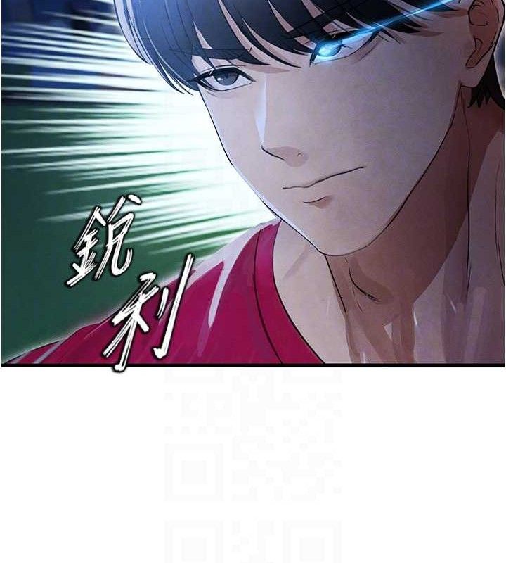 《足球型男脫單指南》漫画 第3話-今晚要跟我一起嗨嗎?