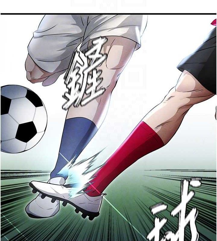 《足球型男脫單指南》漫画 第3話-今晚要跟我一起嗨嗎?