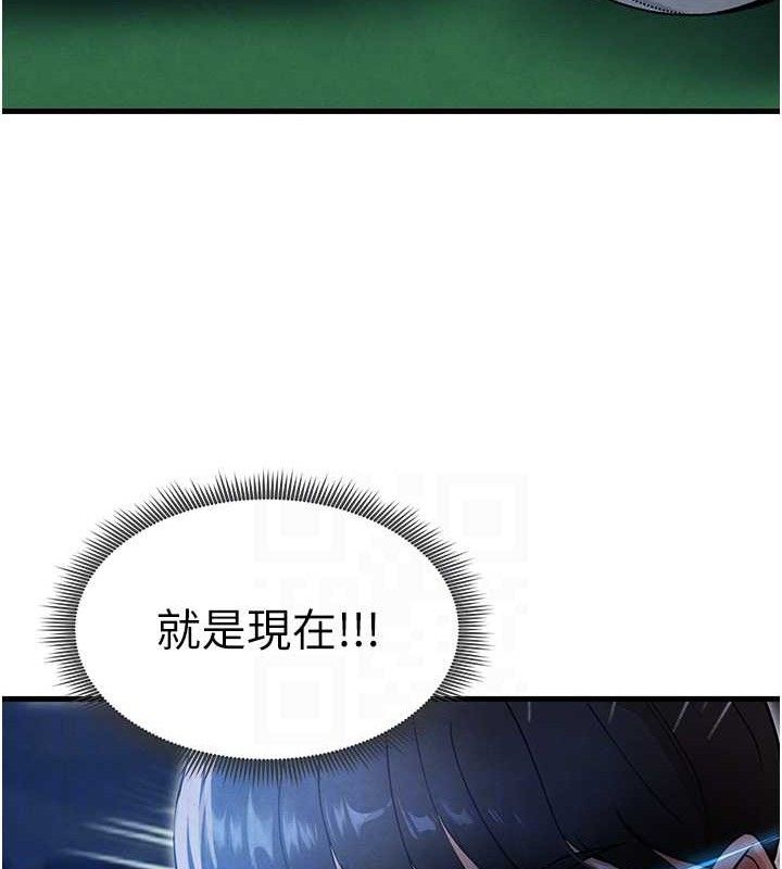 《足球型男脫單指南》漫画 第3話-今晚要跟我一起嗨嗎?