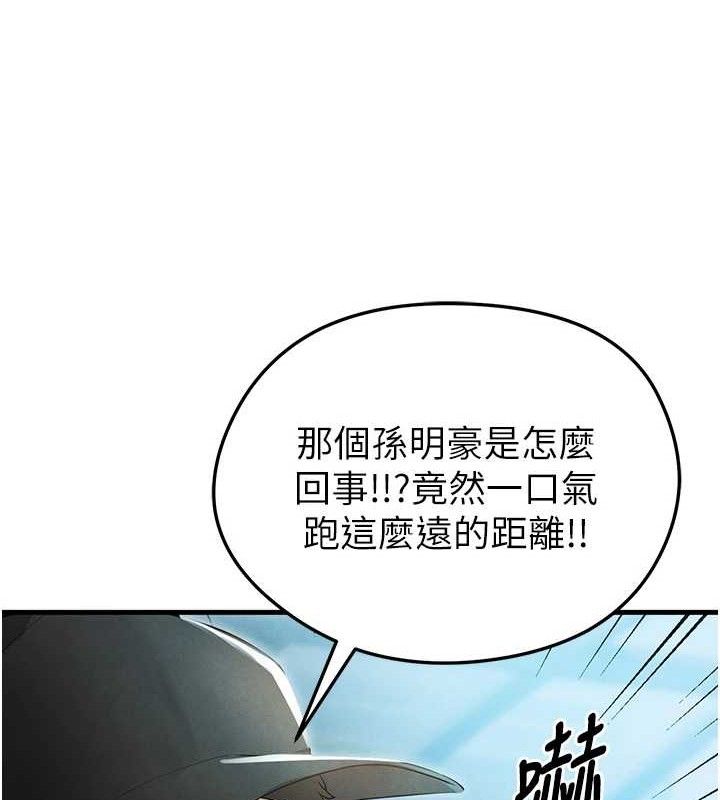 《足球型男脫單指南》漫画 第3話-今晚要跟我一起嗨嗎?