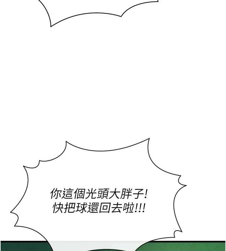 《足球型男脫單指南》漫画 第3話-今晚要跟我一起嗨嗎?