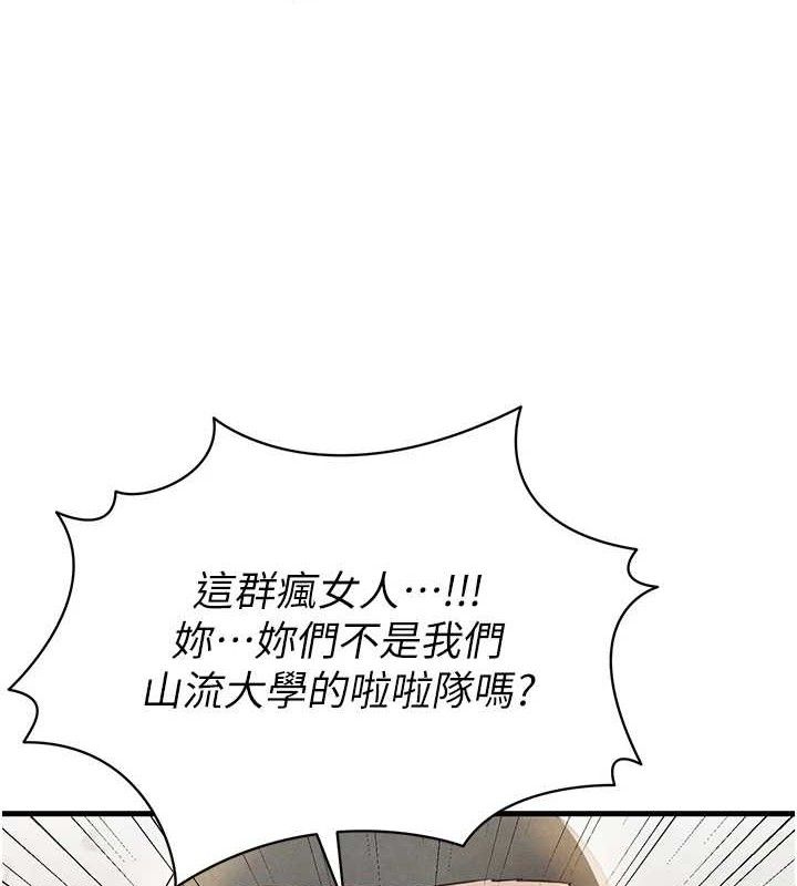 《足球型男脫單指南》漫画 第3話-今晚要跟我一起嗨嗎?