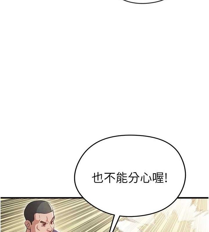《足球型男脫單指南》漫画 第3話-今晚要跟我一起嗨嗎?