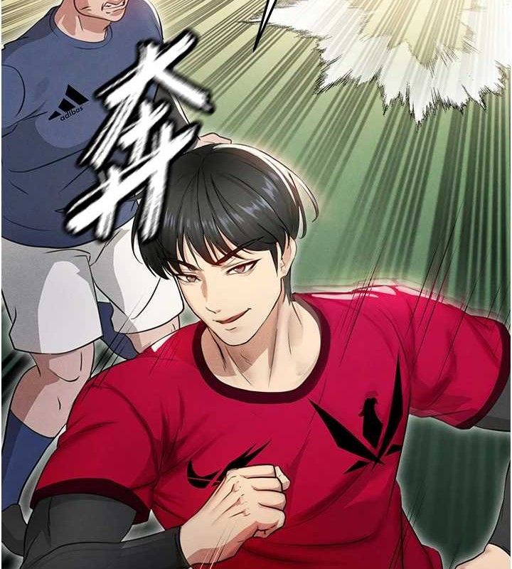 《足球型男脫單指南》漫画 第3話-今晚要跟我一起嗨嗎?