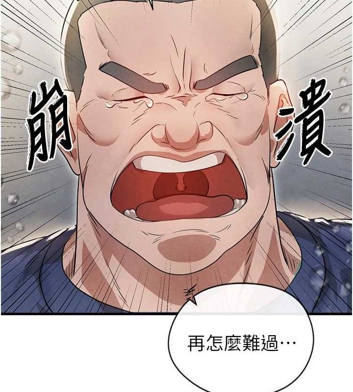 《足球型男脫單指南》漫画 第3話-今晚要跟我一起嗨嗎?