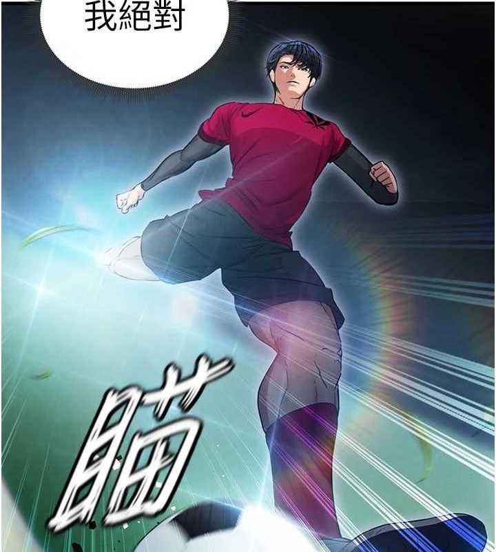 《足球型男脫單指南》漫画 第3話-今晚要跟我一起嗨嗎?