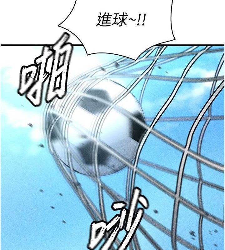 《足球型男脫單指南》漫画 第3話-今晚要跟我一起嗨嗎?