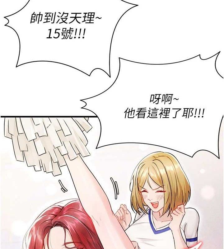 《足球型男脫單指南》漫画 第3話-今晚要跟我一起嗨嗎?