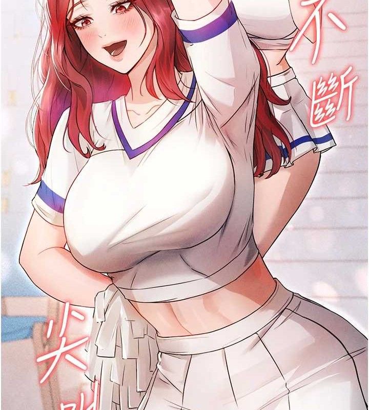 《足球型男脫單指南》漫画 第3話-今晚要跟我一起嗨嗎?