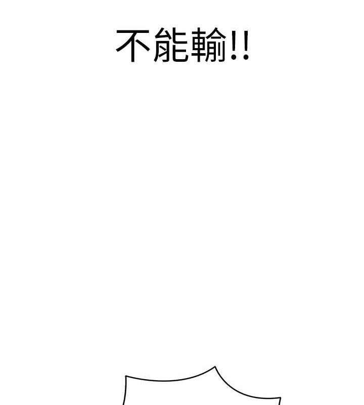 《足球型男脫單指南》漫画 第3話-今晚要跟我一起嗨嗎?