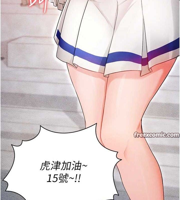 《足球型男脫單指南》漫画 第3話-今晚要跟我一起嗨嗎?
