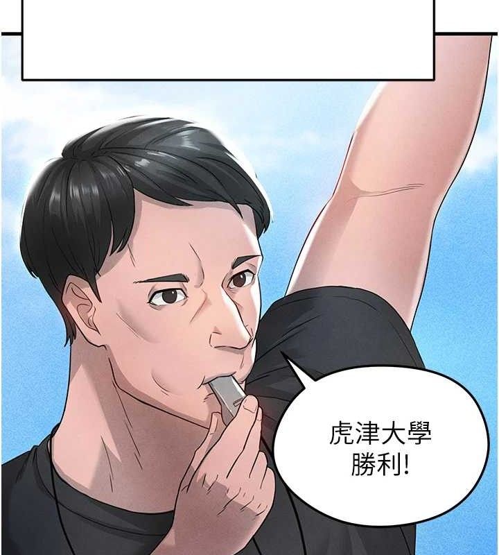 《足球型男脫單指南》漫画 第3話-今晚要跟我一起嗨嗎?