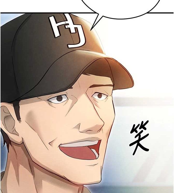 《足球型男脫單指南》漫画 第3話-今晚要跟我一起嗨嗎?