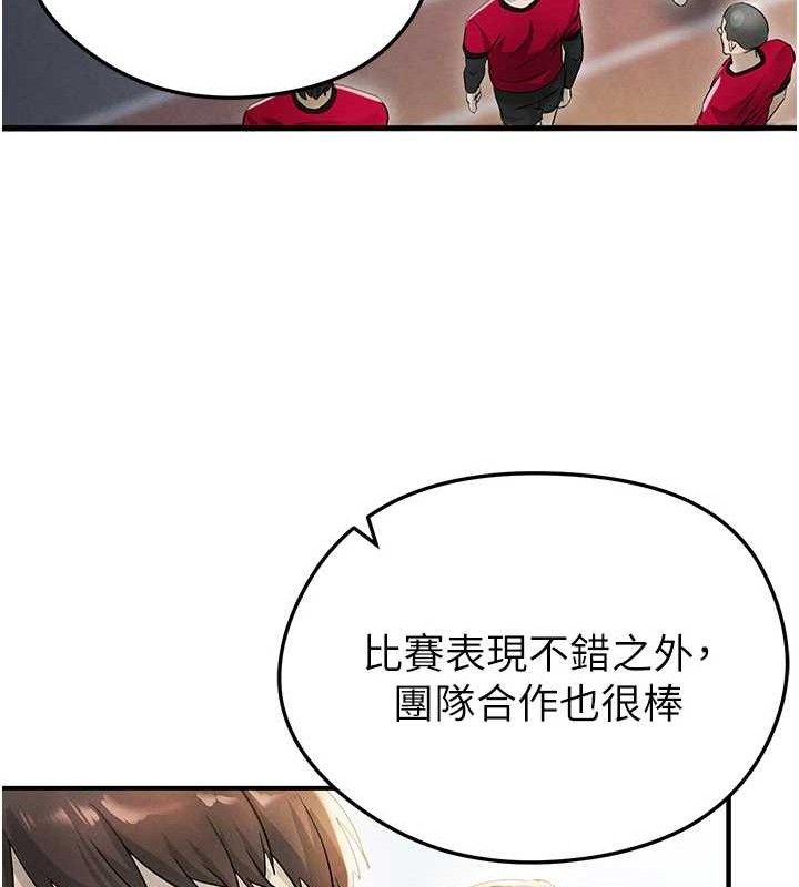 《足球型男脫單指南》漫画 第3話-今晚要跟我一起嗨嗎?